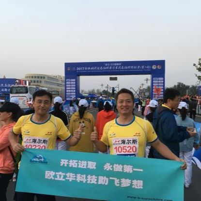 歐立華科技組隊參賽2017衡水湖國際馬拉松賽開賽